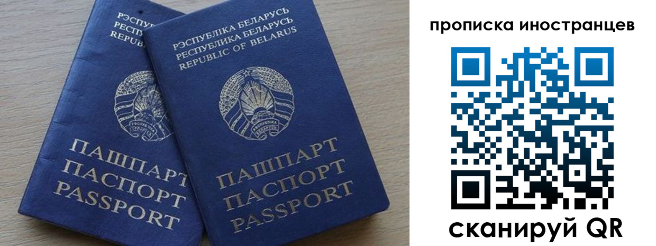 регистрация в Соколе