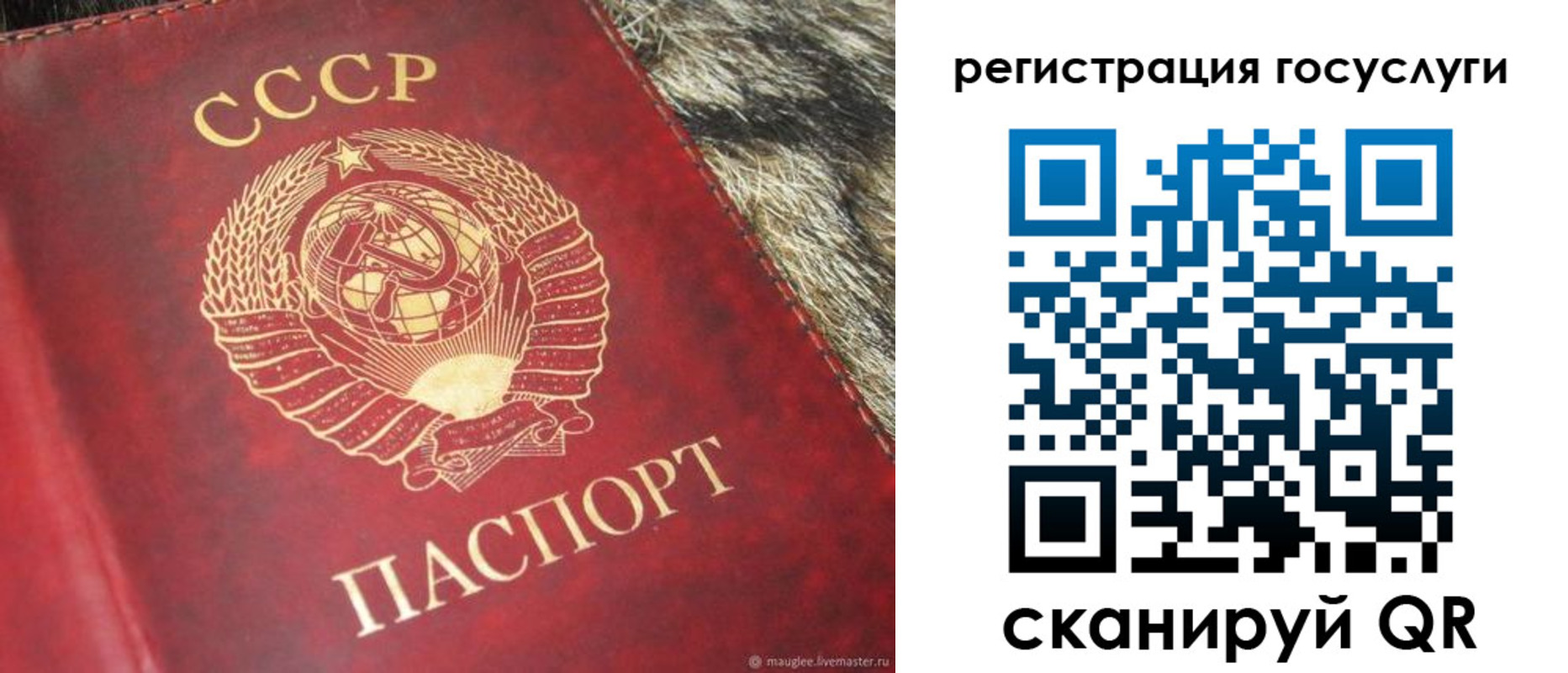 временная регистрация купить в Соколе