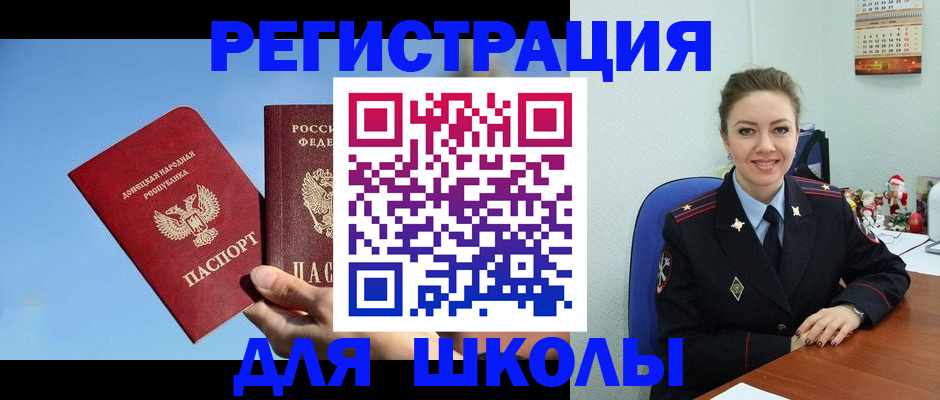 где прописаться в Соколе